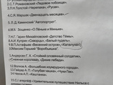 Что взять почитать ребёнку 9-10 лет в библиотеке?