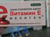 Витамин Е при беременности