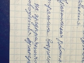 Что за слово, после