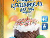 Как будите красить яйки к пасхе?