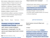 Астрологи и кто разбирается в силе камней, подскажите