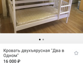 Обладательницы двухярусных кроватей, подскажите.
