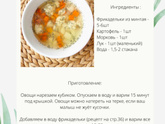 Варианты обеда