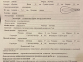 УЗИ или тест на овуляцию?