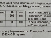 Вчера была на приёме