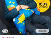 Приблуды для поездки в авто