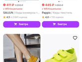 Питер. Подскажите магазины с прям дешовой-дешовой одеждой.