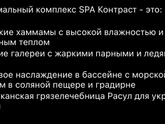 Спа и беременность