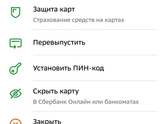 Сбербанк