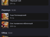 Короче, погнали худеть.