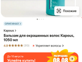 Маска для волос