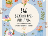 Какой у вас календарь на 2024 год?