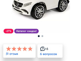 Что скажете на счет