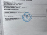 1 скрининг 12.1 недель