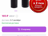 Какой тушью для ресниц