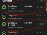 3 раза пришли деньги на Сбербанк , мошенники ?