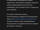Пищевой дневник