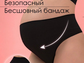 Бандаж-трусы