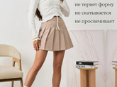 Юбка