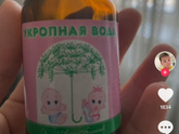 Колики Чем спасались?