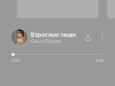 Песенка
