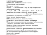 Сальпингоофорит??