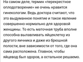 Истощение яичника под вопросом