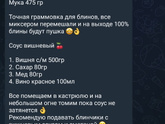 Блинчики от шеф-повара-блогера?