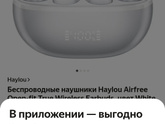 Беспроводные наушники