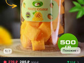 Сухофрукты.