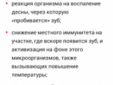 Заболела дочь