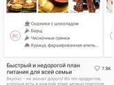 Меню на неделю