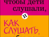 Какие книги про воспитание