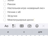 Подарки