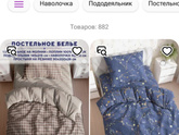 Девочки , ваше любимое