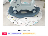Подарок на годик