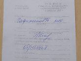 Девочки доброе утро!