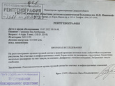 Кто разбирается, посмотрите рентген