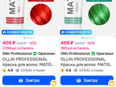 Тонер для детских волос