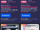 Электронный бюджетный молокоотсос. Ерунда или реальность?
