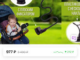 Держатель бутылочек