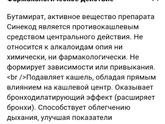 У сына сильный мухой