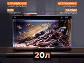 Аквариум на подарок