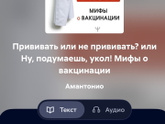 Амантонио