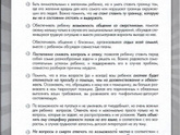 Возрастные ОСОБЕННОСТИ ДЕТЕЙ 2-3,3-4,4-5,5-6,6-7