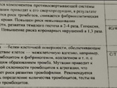 Назначение фраксипарина