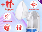 Я лоханулась с небулайзером?