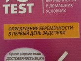 За день до м