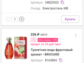 Посоветуйте очень вкусные духи