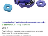 Посоветуйте полезные игрушки для
